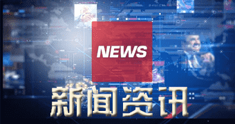 漳浦据新闻报道广州市人民政府办公厅关于促进汽车产业加快发展 意见